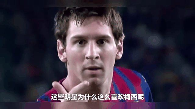 九游正版游戏下载 梅西特写视频 